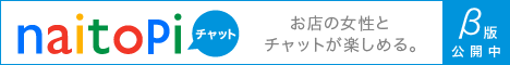 無料でライブチャットし放題!! - ナイトピチャット!!